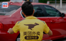 Naspers唱淡美團國際擴張策略 不排除減持或悉售股份
