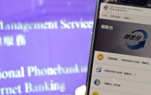金管局未來將擴大FPS應用場景 與泰國支付系統互聯計劃  望年底前推出