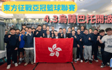 籃球｜2024亞冠聯賽4月開鑼  香港東方强陣出擊