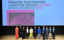 團結香港基金「ITEAC會議」首度香港舉行  全球多地連線進行跨地域文化交流