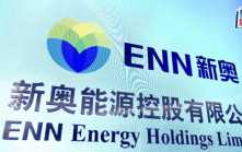 新奧股份高票通過新奧能源私有化 換H股介紹上市「更好應對天然氣行業變化」