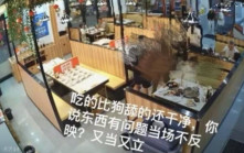 杭州餐廳收顧客差評 發文辱罵「吃的比狗舔的還乾淨」