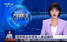 央視主播「祖國」口誤成「兩國」  網民：一輩子毀了︱有片
