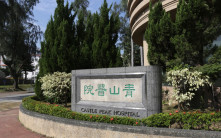 青山醫院休班男護士涉病房醉酒鬧事  獲同事安置院內過夜  最終3人被解僱