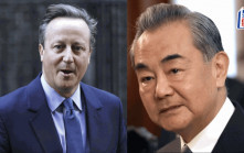 王毅與卡梅倫通電話　指中英要保持溝通對話、深化合作