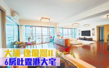 睇樓王｜大埔逸瓏灣II  6房吐露港大宅