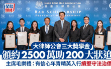 專訪︱大律師公會三大獎學金頒約2500萬助200大狀追夢 毛樂禮：助新人自食其力