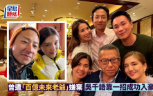 吳千語自揭曾遭「百億未來老爺」嫌棄！靠一招成功入豪門  竟被網民批機心重