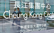 長實低利率發行20億中期票據  低至3.01厘 稱現金雄厚可助港地產發展