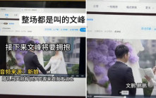 重慶婚禮司儀全程叫錯新郎名  新娘嬲爆揭真正身份係……