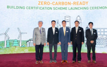 香港綠色建築議會「零碳就緒建築認證」7間發展商共29個項目獲認證