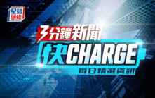 高血脂增中風死亡率 常吃雞翼風險高？6招降血脂●區議會選舉2023｜記者實測4分鐘完成邊境投票站投票 投票巿民：港人有義務投票●《星島頭條》每朝為你3分鐘新聞快charge