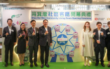 社區客廳｜首個港島項目開幕 陳國基料每年服務330劏房戶 共計5萬人次