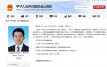 國家鐵路局黨組書記、局長費東斌被查