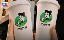滬上阿姨暗盤最高升66% 一手帳面賺逾2200元