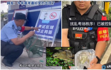 一牛蛙影響高考在雲南被「捕」！　網友：今年最好笑的出現了……︱有片