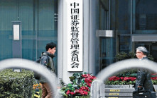 中證監副主席：深化國企改革部署