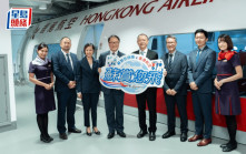 蘇黎世保險與香港航空首度合作 推旅遊保服務 