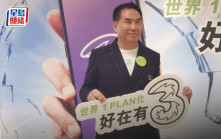 和電香港推「世界Plan」 手機不換卡覆蓋全球222地區 古星輝：迎合即興外遊趨勢