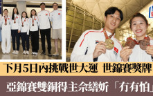 劍擊凱旋｜下月以衛冕身份出擊    佘佘望以獎牌告別世大運