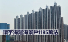 千萬成交｜環宇海灣海景戶1185萬沽
