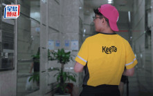 KeeTa傳最快6月底擴外賣範圍 下一站或選觀塘