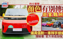 的士車隊｜顏色有別傳統遊客難辨認  議員倡劃一車隊字樣編號  運輸署：將加強宣傳