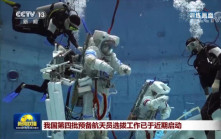 中國載人航天工程辦公室：10餘港澳人士已進入中國預備太空人複選階段