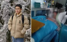毒殺室友︱湘潭大學研究生妨礙搶救  法院二審駁回上訴維持判死