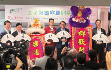 太子社區客廳開幕 計劃旗艦項目佔地5000平方呎 恒地再派千元書簿津貼