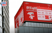 京東618下單用戶數增長100% 整體訂單量逾22億張 香港地區成交額倍增