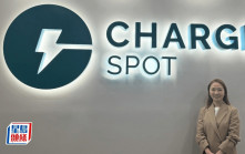 CHARGESPOT報告揭港人「電量焦慮」成新常態 低於30%急充電