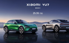 小米新車YU7開賣接單遠超預期 多間大行調高目標價 業界關注產能及交付進度