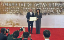 美國返還流失近80年中國國寶 2卷子彈庫帛書回國後7月展出