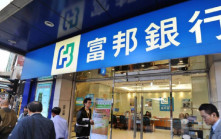 富邦個人客戶存款兩年翻倍 擬推流動分行服務