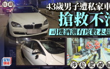 紅磡男途人捱寶馬撞送院不治 司機涉危駕被捕
