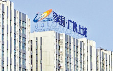 碧桂園擬架構重組 減少區域數目至21個 實現保交付戰略目標
