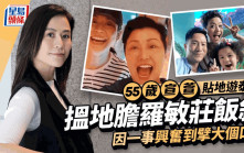 53歲宣萱貼地遊泰國！搵地膽羅敏莊飯敍  睇路線圖靠自己搭BTS