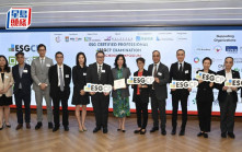 香港上市公司商會推「ESG認證專業人員考試」 6月21日起接受報名
