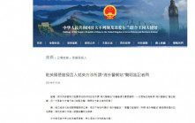 中國駐英使館重申不存在所謂「海外警察站」 促英停止渲染炒作