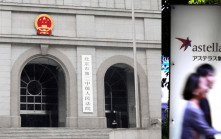 安斯泰來｜日籍藥廠員工在中國被控間諜罪 判監3年半