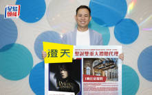 香港仔新盤澄天推聖誔優惠 送「軒公」澳門演唱會門票