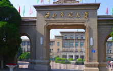 西北師大嚴重出錯 學生突遭收回保研資格叫慘
