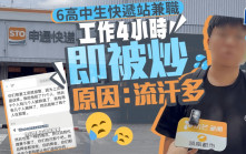 長沙6高中生稱卸貨4小時  因「流汗多」被炒每人僅獲¥10