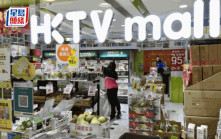 HKTV 5月GMV按月升10.5%