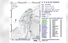花蓮近海5.9級極淺層地震  全台有感