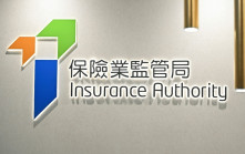 保监局纪律处分两间经纪公司 一宗涉滥用客户款项