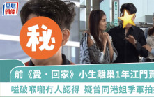 27歲前《愛．回家》小生離巢1年江門賣唱  嗌破喉嚨冇人認得  疑曾同前港姐季軍拍拖