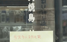 日本大阪餐廳貼告示拒絕接待中國人惹爭議  稱「有很多人沒有禮貌」
