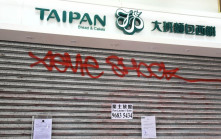 大班西餅結業︱工會指員工失業後憂心難再就業 邵家輝：內地麵包「有特色、價格有優勢」